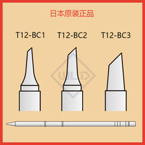 HAKKO white soldering tip T12-BC1 BC2 BC3 welding table FX-951 950 special welding nozzle Welding nozzle