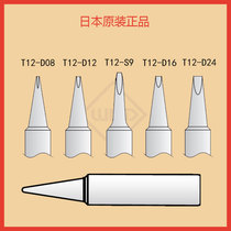 T18-D08 T18-D08 D12 D16 D24 D24 iron head white light HAKKO welding table FX-888D welding nozzle