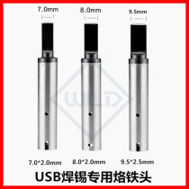 Automatic soldering machine high frequency soldering tip 911G-70USB 80USB 95USB welding nozzle Welding nozzle
