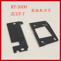 Tape cutting machine blade M1000S ED100 RT-3000 3700 5000 7000 Tape machine accessories