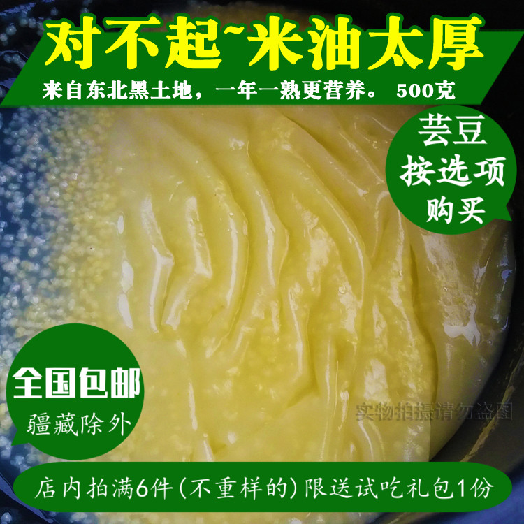 New grinding millet 5 catty Heilongjiang farmhouse self-producing 5-grain mixed grain quality yellow millet pregnant pregnant woman baby moon rice