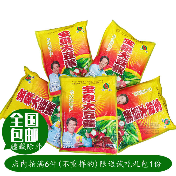 Each bag 500 gr Northeast Heilongjiang Teryield Baquan Big Sauce Crane Gang Treasure Spring Soybean Sauce Bao Quanling Soybean Sauce