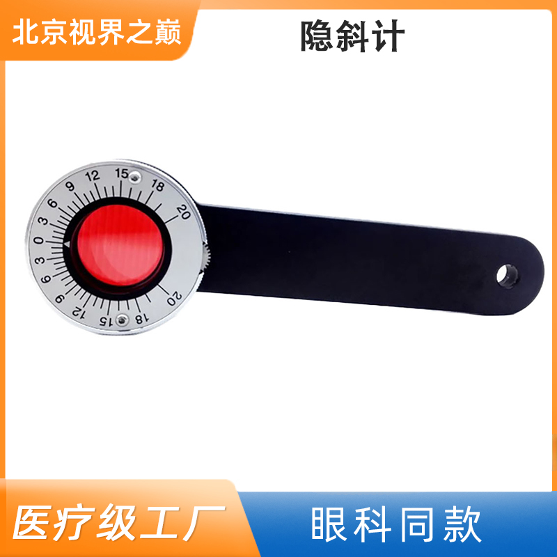 Hidden Inclined Detector Hidden Inclined Meter Ma's Pole Rotating Prism Strabismus Flight Inspection Pilot  