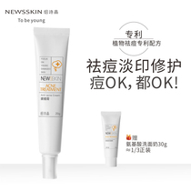 New Poetry Crystal Acne Removing Cream To Desalinate Product Acne Print Pimple Potholes Closed Powder Acne Students Skin-care Products Female