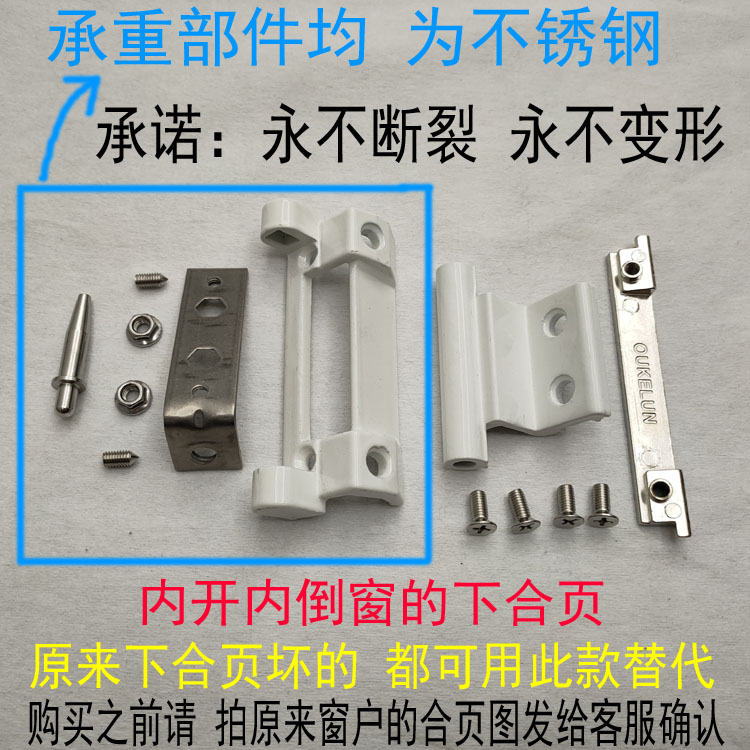 Broken bridge aluminum inner opening inner inverted window hardware under hinge aluminum alloy level opening upper overhanging hardware fittings under the lotus leaf folding page