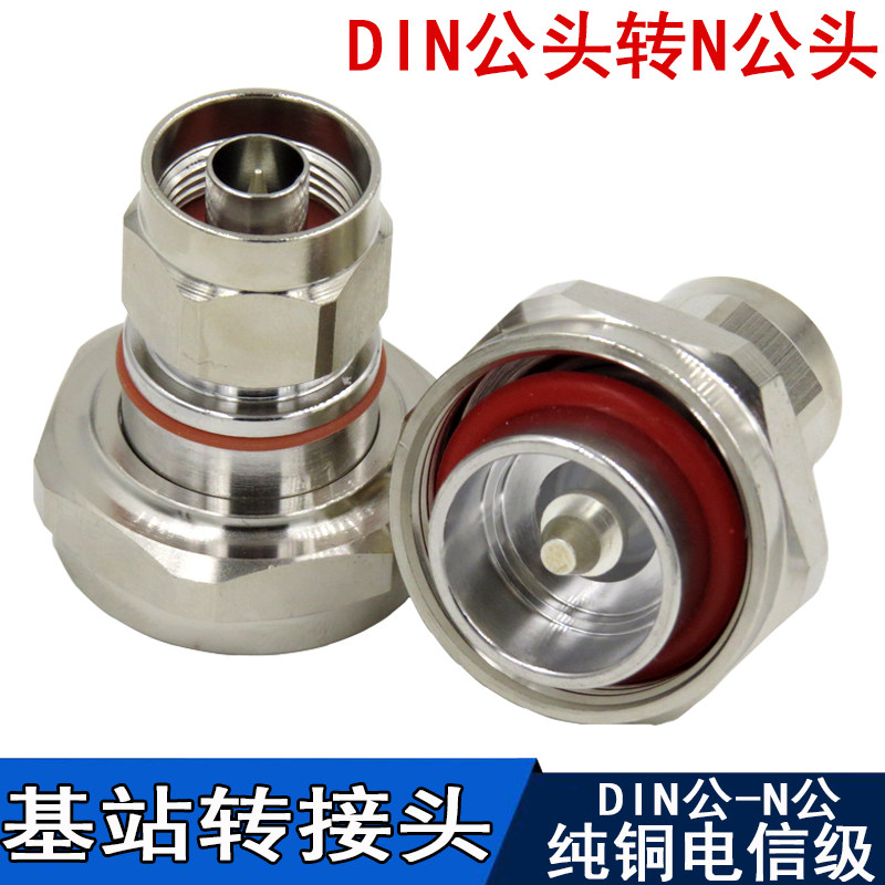 The whole copper base station DIN head 7 8 knob to 1 2 knob conversion head L29 n-N-J DIN rotation N type N