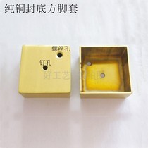 Chinese solid wood mahogany furniture Chair cabinet foot cover Pure copper back cover square cover Surface brushed polished anti-oxidation