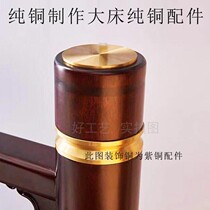 New Chinese furniture hardware factory direct one-piece car system solid wood mahogany big bed pure copper round wheel accessories