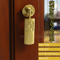 Factory direct pure copper solid sealing glaze anti-oxidation new Chinese cabinet door drawer single hole Ming installed handle wild