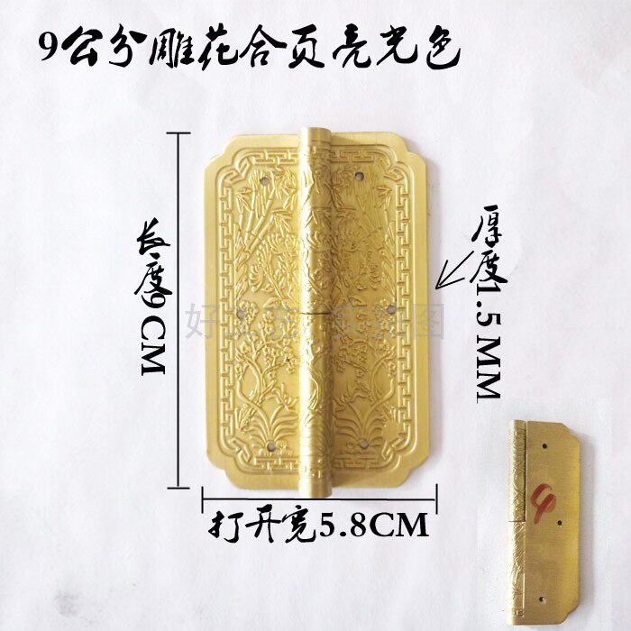 Chinese style imitation classical pure copper gold hinge cabinet door exposed hinge detachable royal wardrobe bookcase door furniture copper fittings