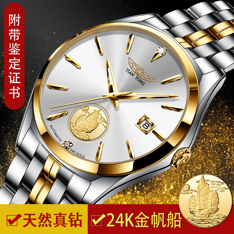 Swiss labor soil watch men's automatic mechanical watch waterproof ultra-thin 24K solid gold sailing men's gold watch