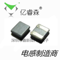 Patch power inductance NR201610-2R2 (2 * 1 6 * 1) 2 2UH 1 2A shielded winding inductance now
