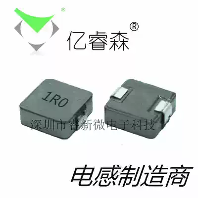 WHC0420(4*4*2) printing 1R0 1UH 7A integrated high current chip power inductor