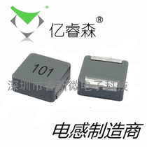 WHC1770 () 17*17*7)100UH printed 101 5A one-piece high current SMD power inductor
