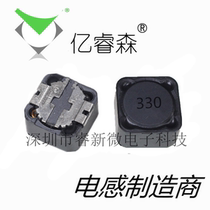SMD Power Inductor CDRH127(12*12*7)33UH printed word 330 3 0A shield spot supply