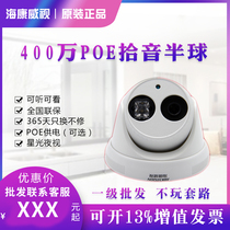 SeaConway sees 4 million Hemisphere surveillance camera built in tape POE powered DS-2CD3346FWD-IS