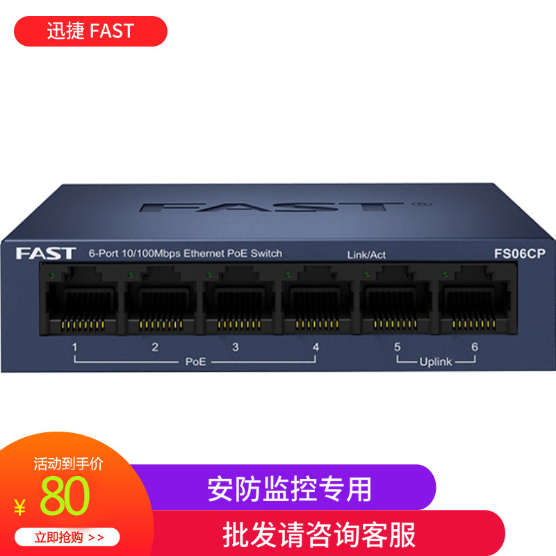 FAST Fast 4 5 8 16 24-port 10 Ethernet Switch POE Network Switch
