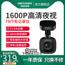 SeaConway view F6 wagon recorder high-definition night-vision car carrying concealed-free panoramic electronic dog