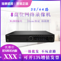Hikvision 64 8 disk network hard disk video recorder DS-8664N-k8 DS-8632N-K8