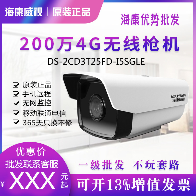 Sea Conway Camera Full Netcom 2 million Traffic Card Monitoring lens DS-2CD3T25FD-I5SGLE