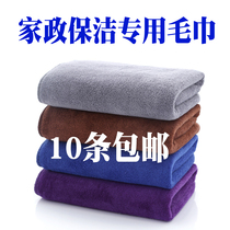 Cleaning special rag thickened absorbent lint household cleaning kitchen table cloth floor cleaning towel dry hair towel