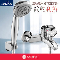 JOMOO Nine Pastoral Shower Shower Nozzle Pressurized Handheld Water Heater Bath Suit Home Lotus Shower Head Shower Head