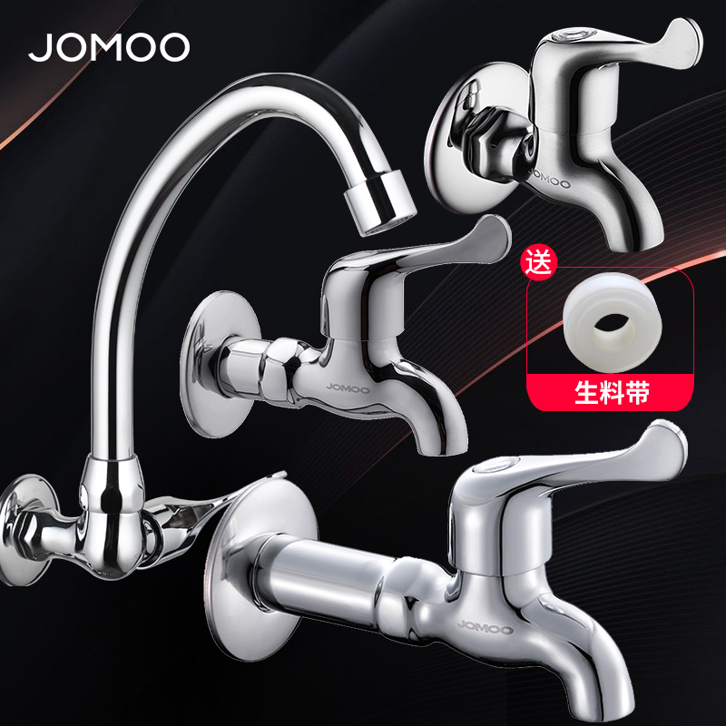 Jiumu all-copper single-cold mop pool faucet lengthened fast water mouth small faucet into the wall balcony mop pool faucet