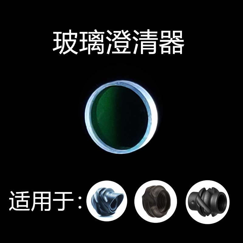 New high-permeability resin glass clarifier competition compound quasi-shooting bow optical aiming lens brim gun barrel peep hole