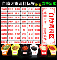 Seasoning stickers cafeteria hot pot restaurant hotel kitchen seasoning classification label stickers waterproof and oil-proof classification stickers