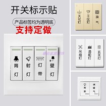 Switch logo sticker black pattern logo sticker simple hotel hotel home waterproof switch prompt sticker