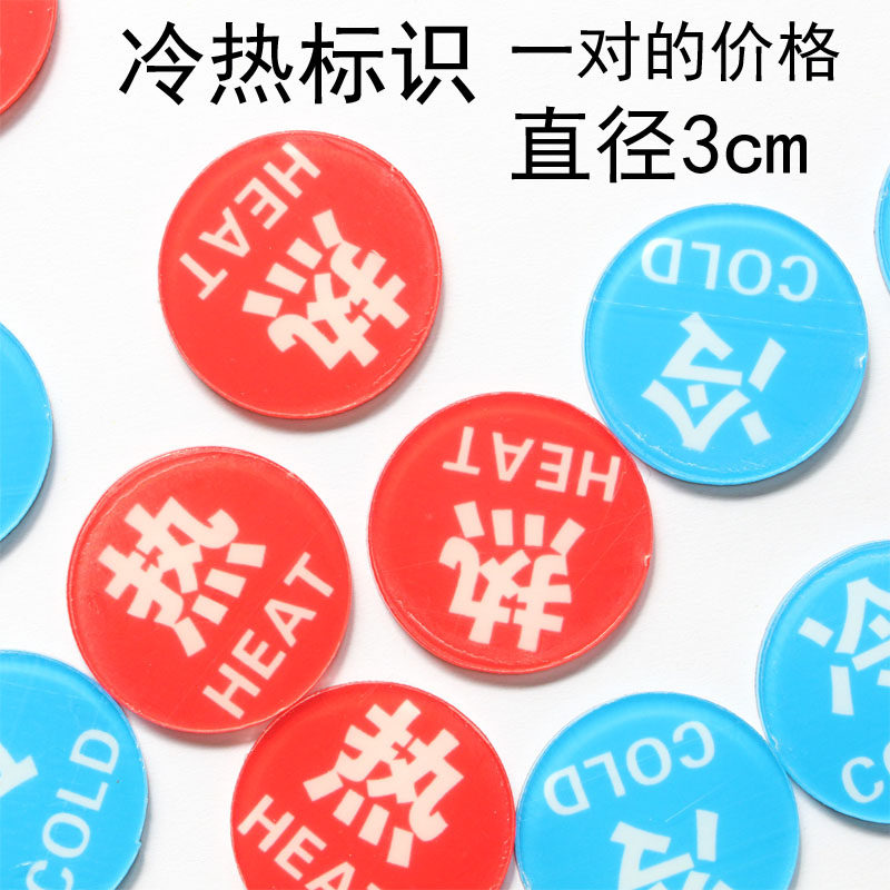 Self-adhesive waterproof hot and cold water switch sign hotel hotel home make-up room creative warm reminder sign - Taobao