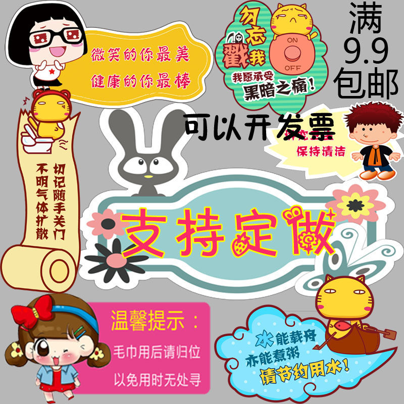 Warm reminder to paste the bathroom bathroom to save water carefully slip sign wall stickers no smoking stickers