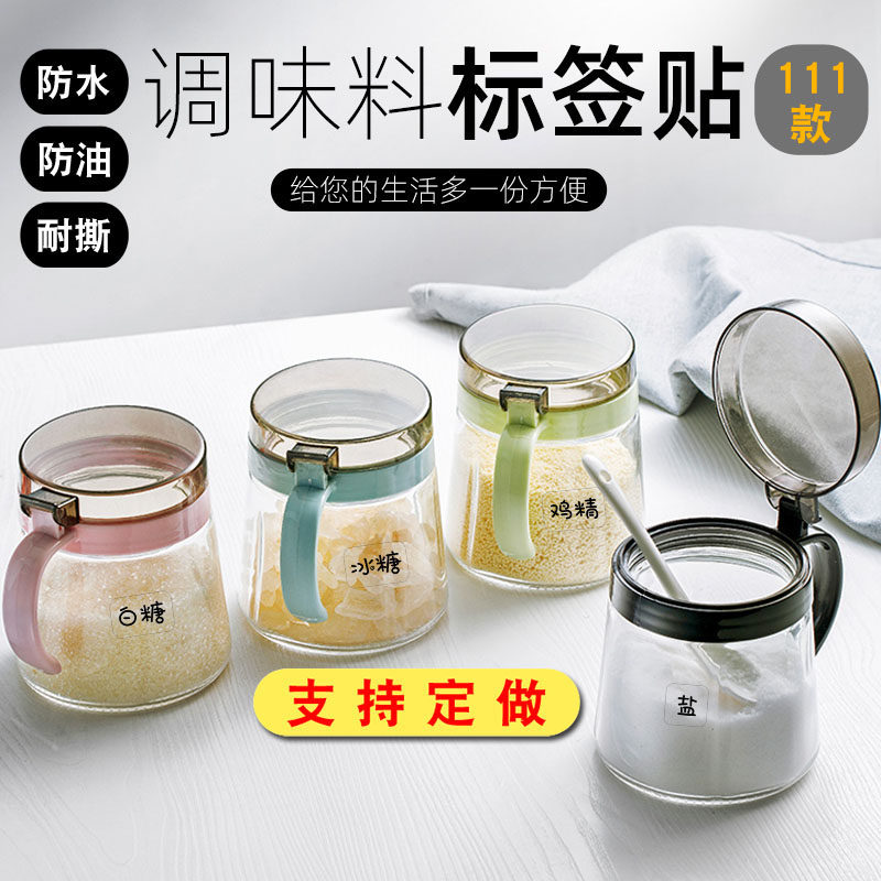 Seasoning stickers hotel kitchen household PVC waterproof and oil-proof seasoning classification remarks label stickers 111 sets