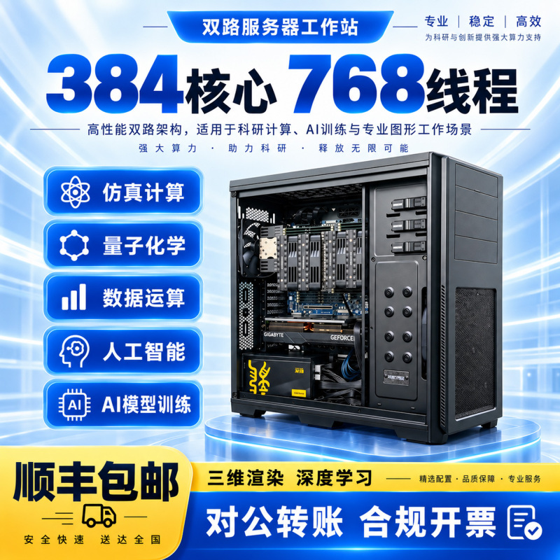Dual-Channel Server Host 8538C 8488C 7K62 9654 Scientific Computing Chemical Simulation Workstation Dual-Channel Server Host 8538C 8488C 7K62 9654 Scientific Computing Chemical Simulation Workstation