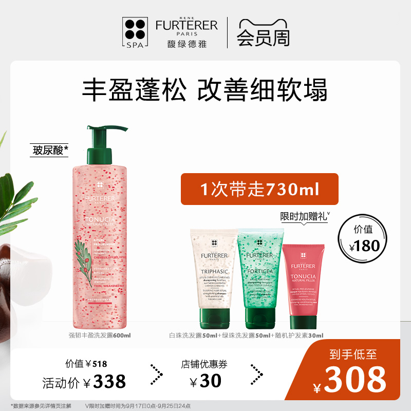Fulu Deya small powder bead shampoo such as hyaluronic acid oil control strong, fluffy, anti-soft, silicone-free shampoo