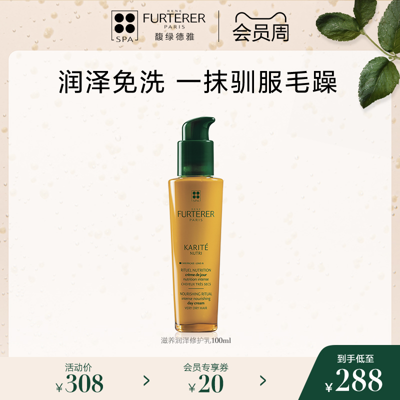 Fulv Deya nourishes moisturizing and repairing milk without silicone oil and water, smooth and dry hair conditioner