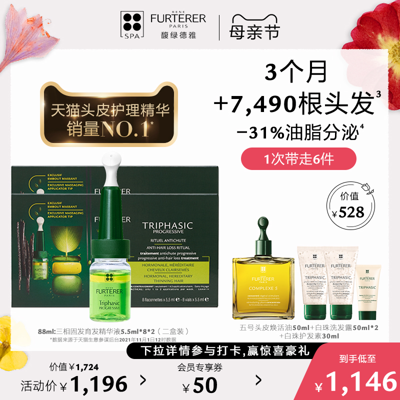 The Fullgreen Deja three-phase anti-hair loss Anbottle essence Yukon liquid solid development and hair-proof hair loss scalp care