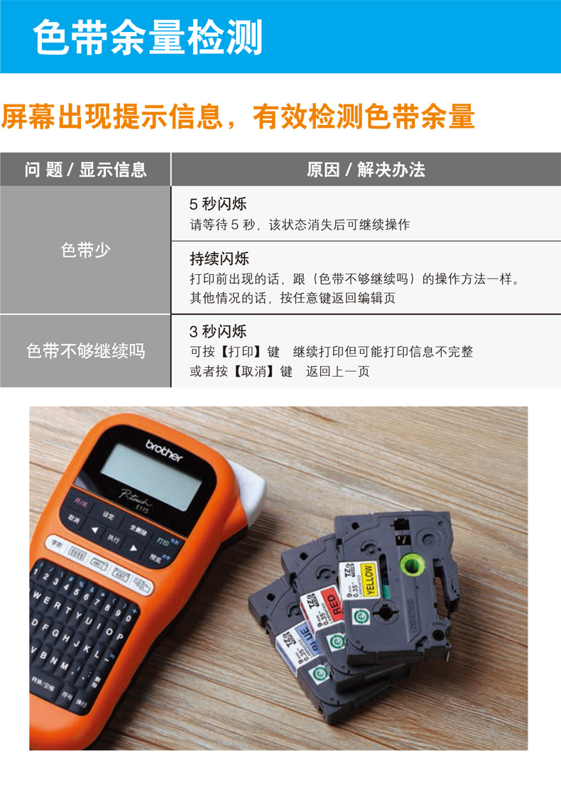 Brother nhãn máy PT-E115 máy in nhãn cầm tay cáp cầm tay chống nước điện viễn thông văn phòng dây mã vạch tự dính mini phòng truyền thông ngoài trời mạng cáp mạng - Thiết bị mua / quét mã vạch may quet ma vach khong day