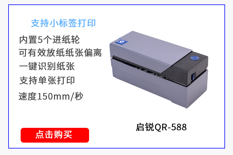 Qi Ru - Thiết bị mua / quét mã vạch