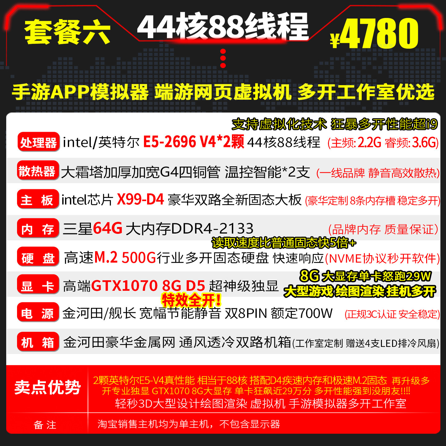 44-Core Xeon E5 Host 2696V4 Mobile Game Emulator, Pc Virtual Machine, Studio Multi-Account Server