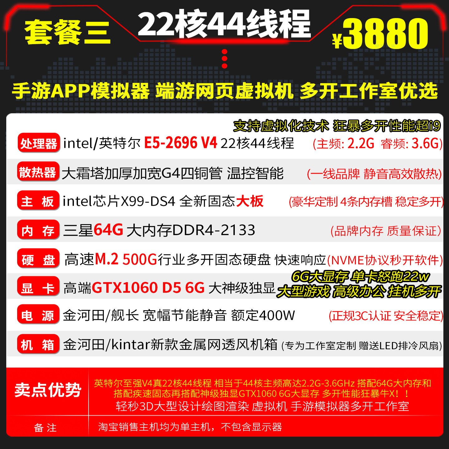 44-Core Xeon E5 Host 2696V4 Mobile Game Emulator, Pc Virtual Machine, Studio Multi-Account Server