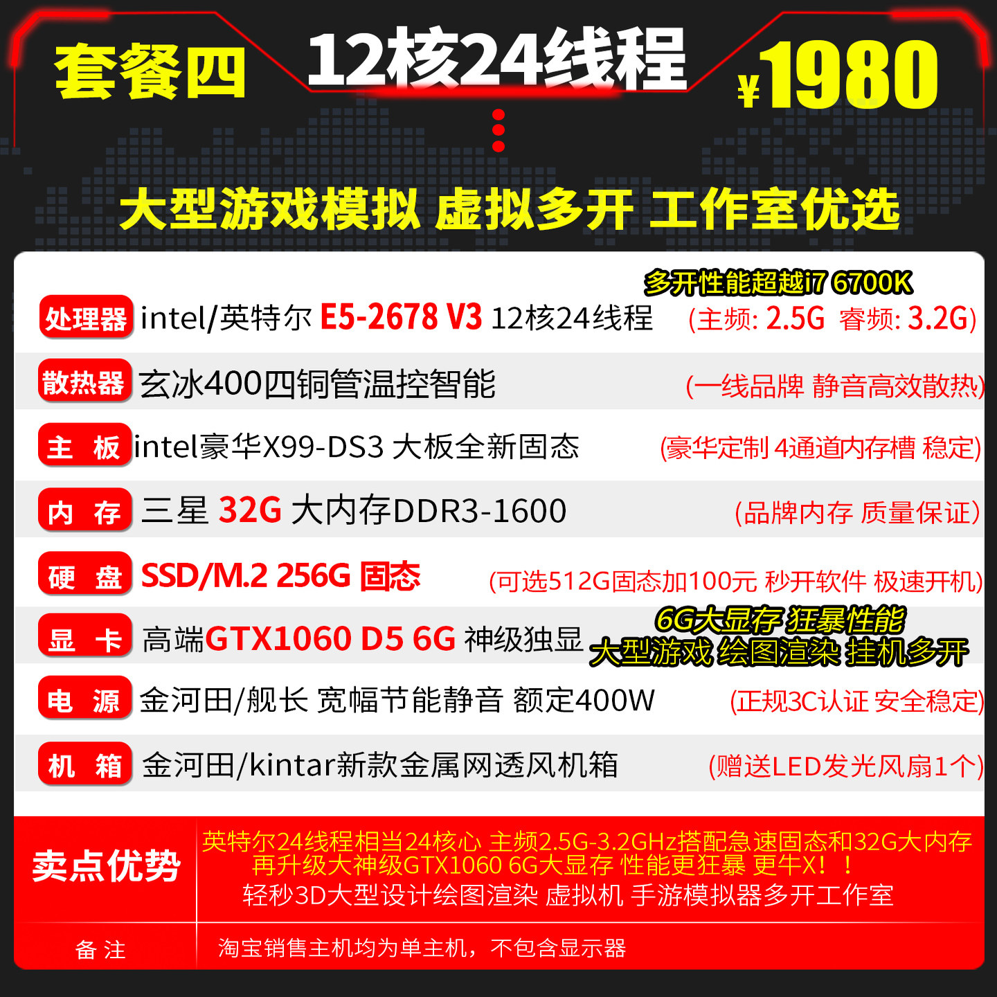 Xeon E5 Dual-Channel 24-Core 2678V3 Simulator Multi-Virtual Machine Game Studio Computer Host Assembly