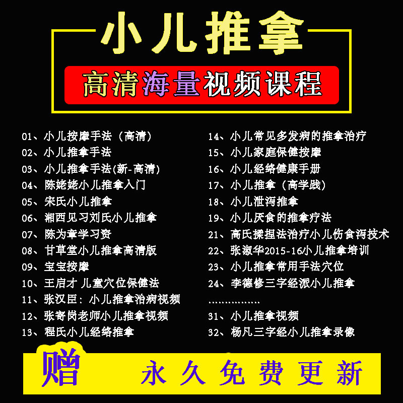 Children's pushback on basic tutorial film Zhang's practical course Zhang Hanchen Chen's grandchild pushes for teaching