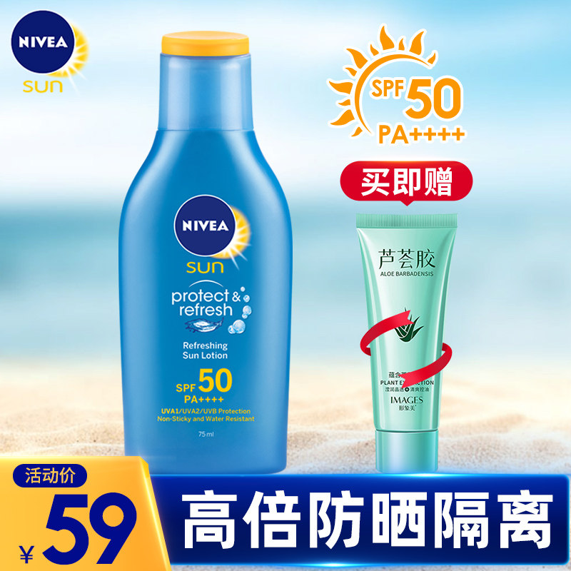Nevija Anti Sunscreen Men Special Anti UV Outdoor Sports Summer Not Greasy Flag Ship Store Official Military Training