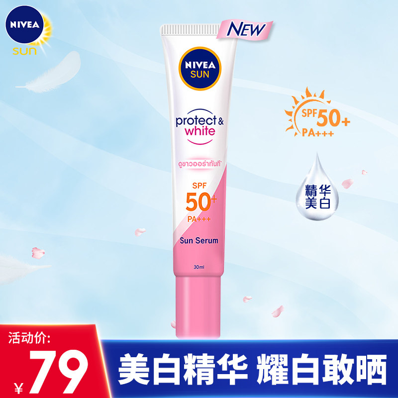 Ms. Niveja Little powder tube sunscreen Isolated Cream Whitening Isolated Milky Facial Sunscreen Lotion before beating the undermilk