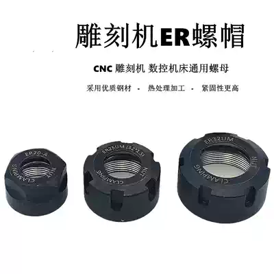 CNC engraving machine tool holder nut ER20 25 32UM type dynamic balance high precision nut screw Chuck accessories