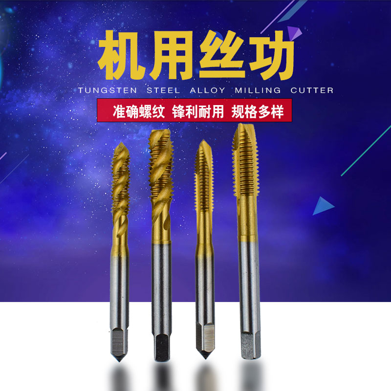 High quality first end spiral titanium plated titanium machine with screw tapping for M3M4M5M6M8M10M12M14M16