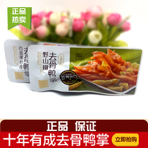 Decades-long Osteal Duck Palm no bones Duck Claws Wild Mountain Peppers with Peppery Fruits Lemon Fresh Spicy and Spiciness Zero Foods