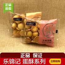Music Brocade Original Taste Sesame Egg Crisp Sesame Sea Moss Fried Rolls Traditional Pastry Small Round Biscuit Flakes Snack 500 gr