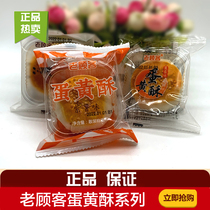 Old customers salted egg yolks crisp with sandwich milk Piece Egg Yolk Crisp Pineapple Crisp with zero food 5 kilos